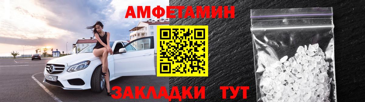 Amphetamine 98% Краснокаменск