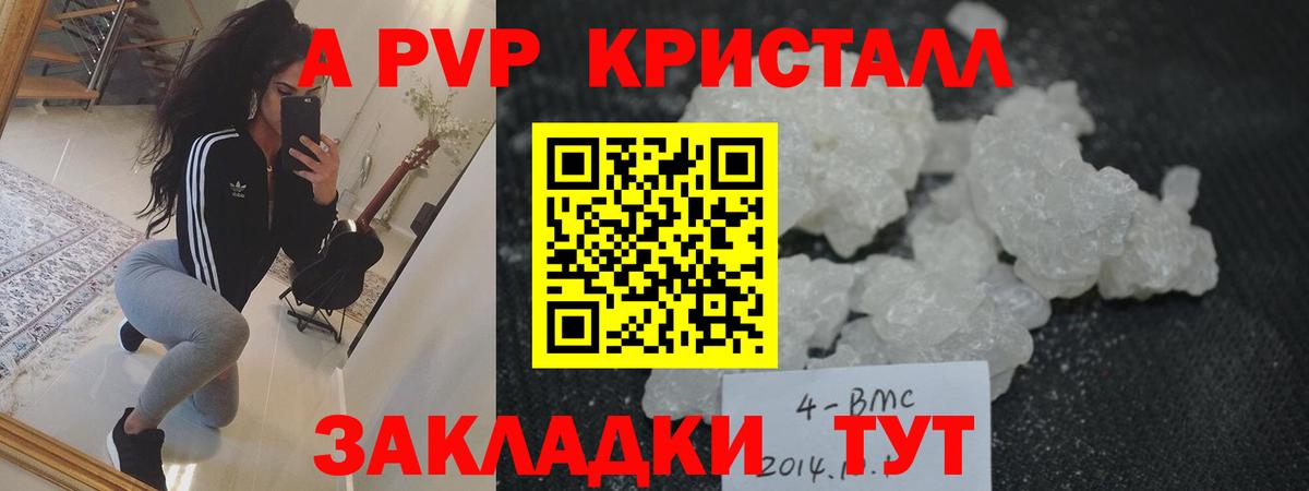 Alfa_PVP Crystall  Альфа ПВП Соль  Вход с VPN  Alpha PVP  А ПВП VHQ  Краснокаменск 
