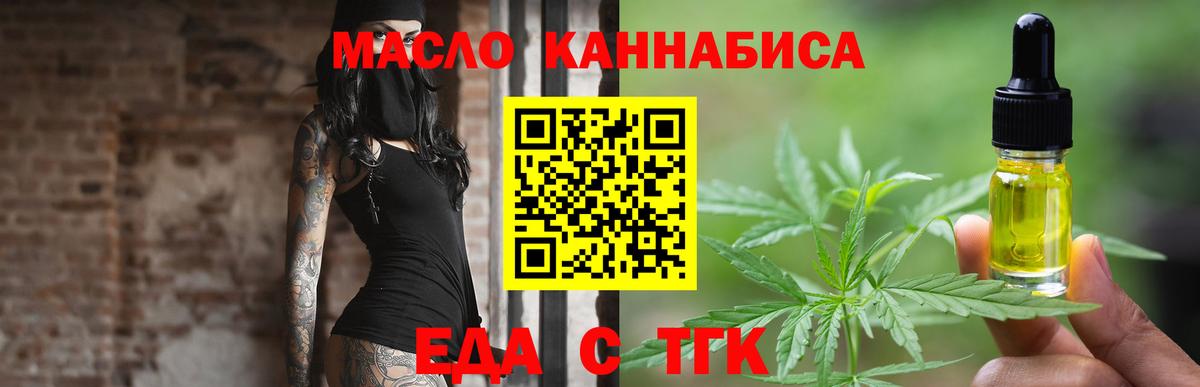 Cannafood конопля  Вход с VPN  Краснокаменск 