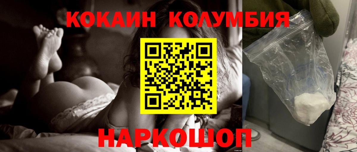 купить наркотики цена  Cocaine VHQ  COCAIN FishScale  Вход с VPN  Краснокаменск 