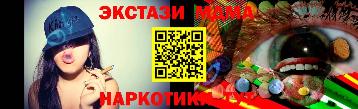 Ecstasy mix Краснокаменск
