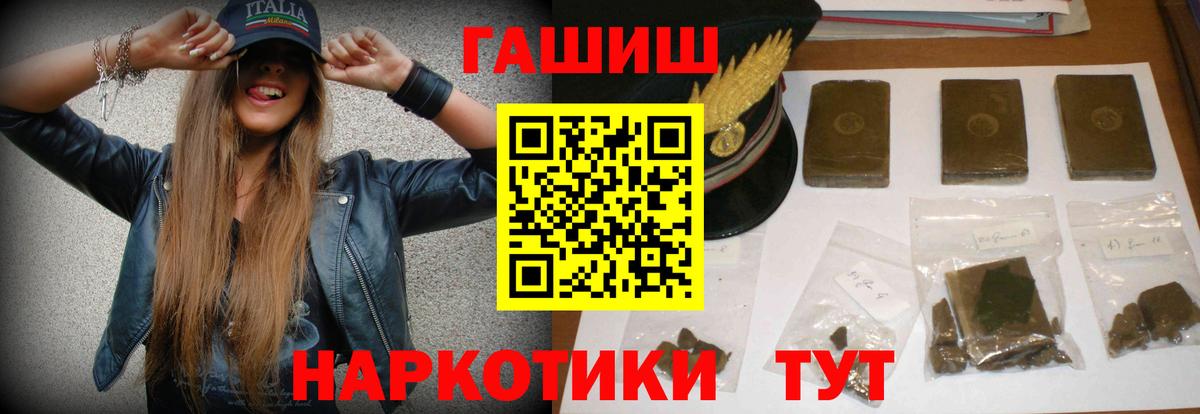 ГАШИШ Premium  Гашиш hashish  Вход с VPN  Краснокаменск 