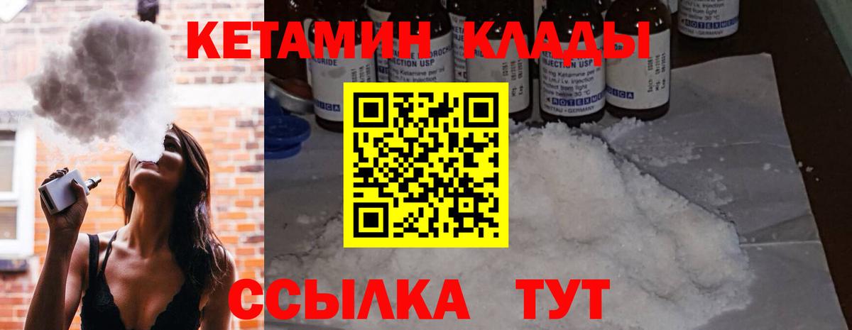 Краснокаменск  МЕГА ССЫЛКА  Вход с VPN  КЕТАМИН ketamine 