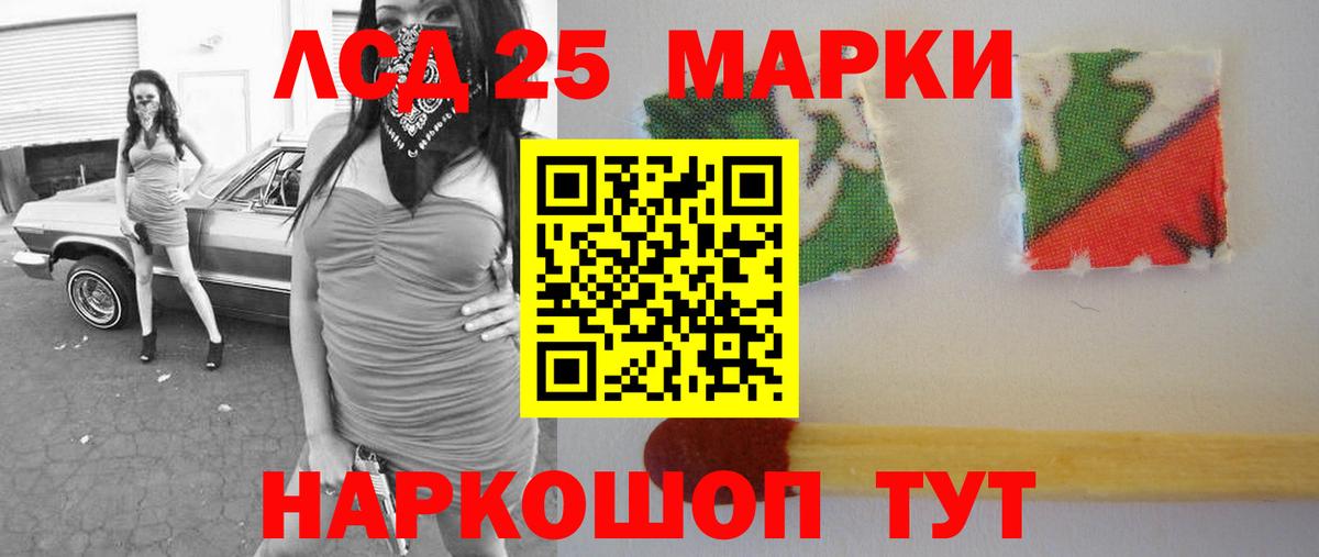 ЛСД экстази кислота Краснокаменск