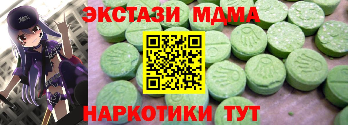 Краснокаменск  MDMA VHQ  Вход с VPN  MDMA  МДМА кристаллы 