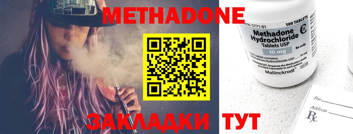 Метадон белоснежный  Вход с VPN  Краснокаменск 