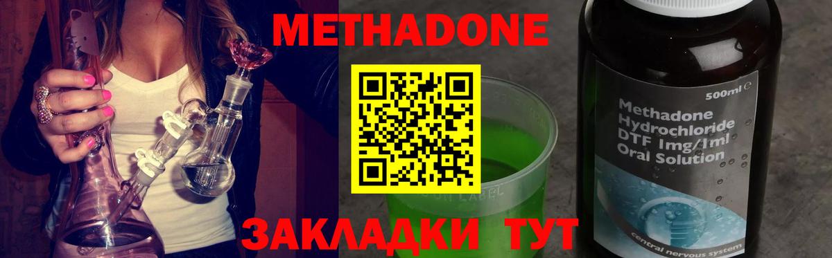 МЕТАДОН белоснежный Краснокаменск