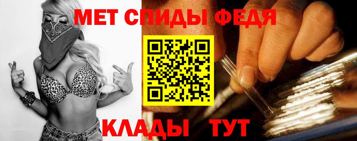Краснокаменск  Первитин кристалл  Вход с VPN 