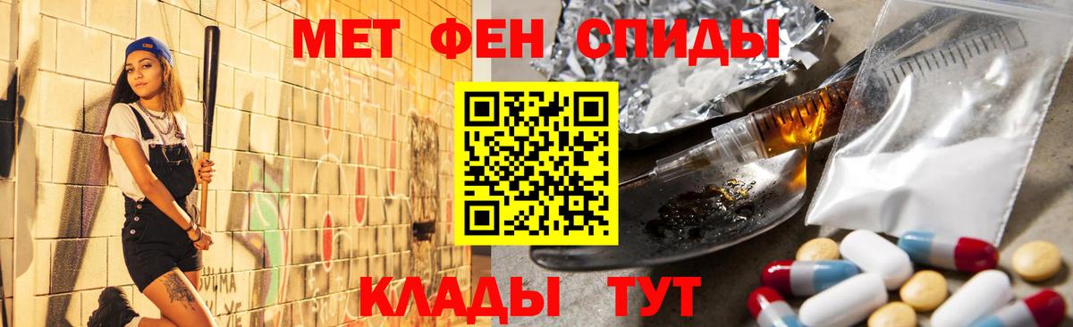 МЕТАМФЕТАМИН пудра Краснокаменск
