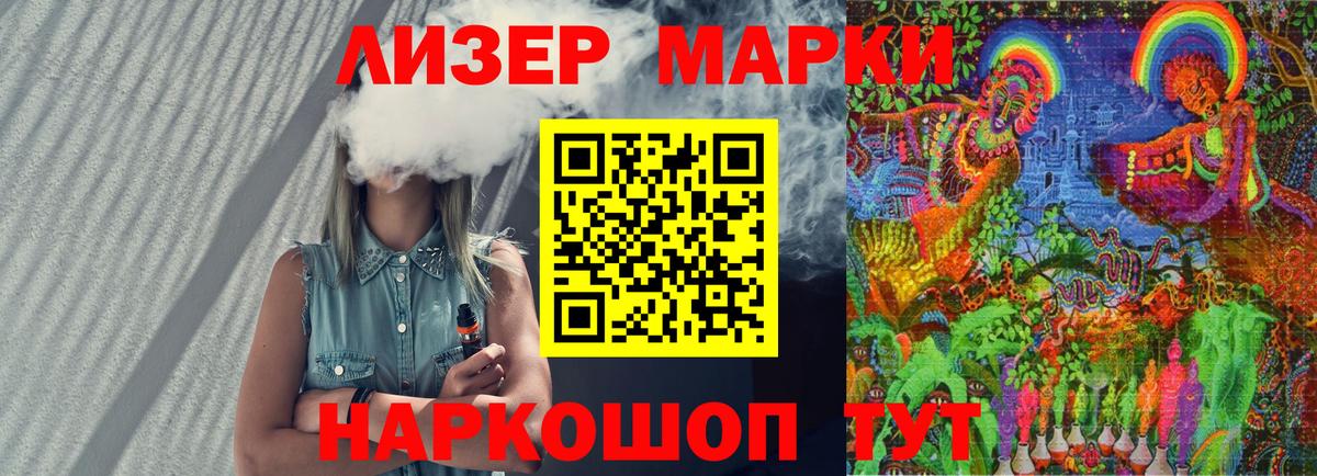 Марки 25I-NBOMe 1500мкг  Марки 25I-NBOMe 1500мкг  Наркотические марки  Краснокаменск  Вход с VPN 