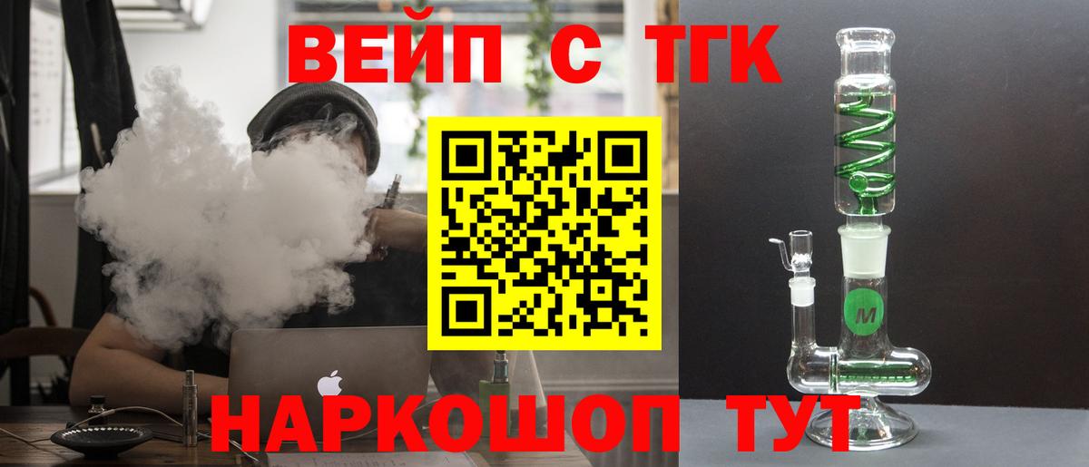 что такое наркотик  Вход с VPN  Краснокаменск  ТГК THC oil 