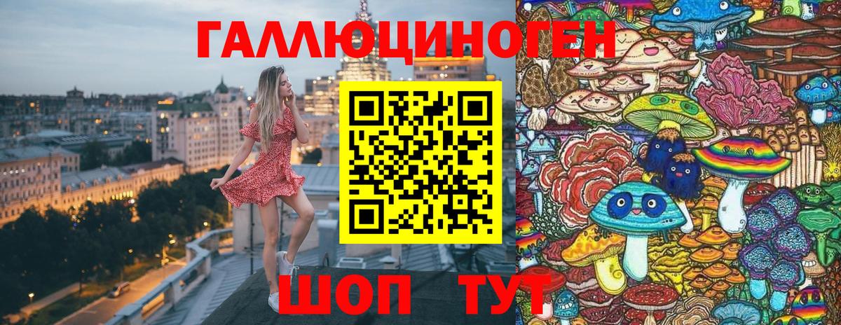 Псилоцибиновые грибы мухоморы Краснокаменск